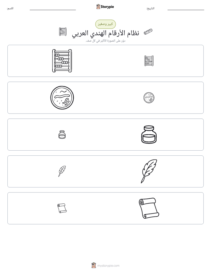 فرز