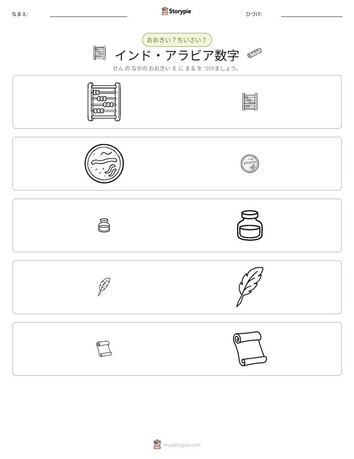 ソーティング