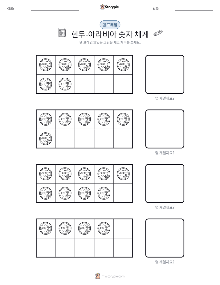 텐 프레임