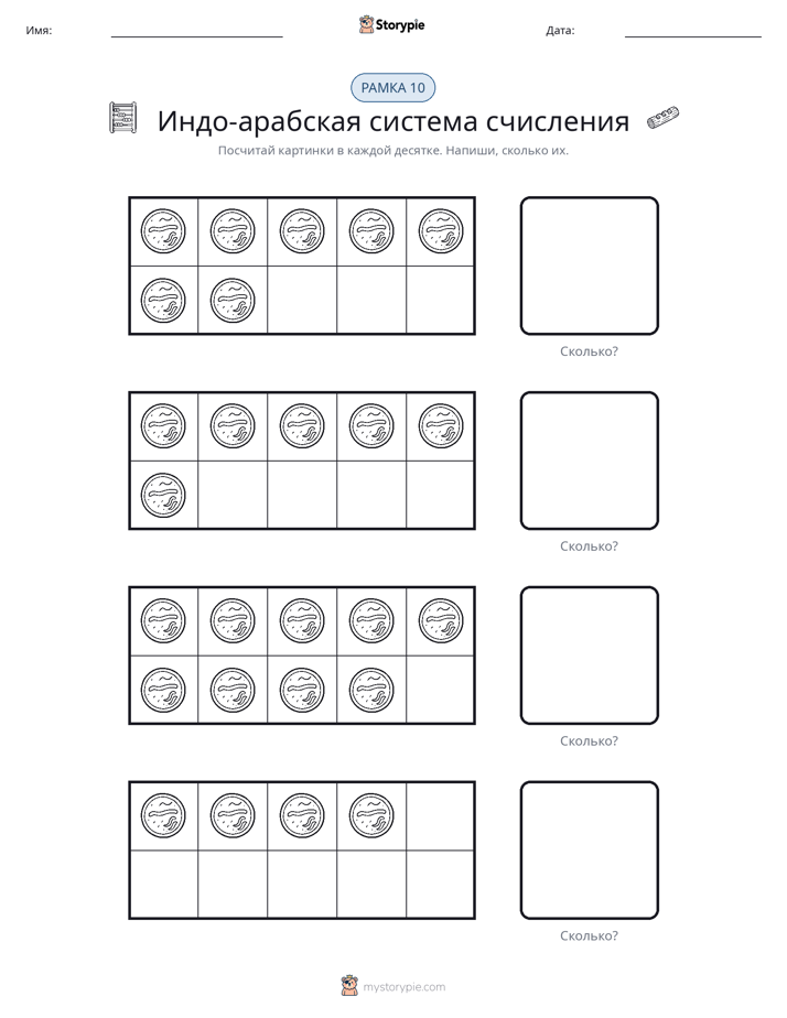 Десятичная рамка
