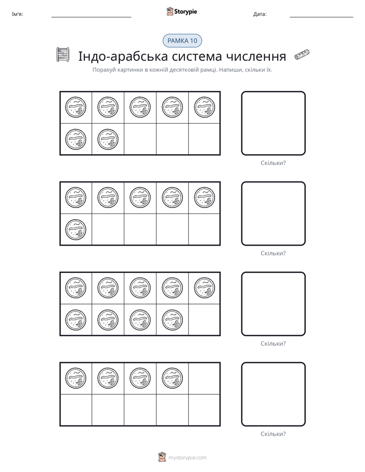 Десяткова Рамка