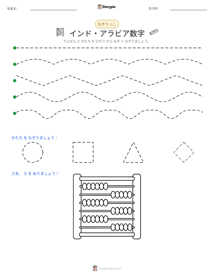 トレース
