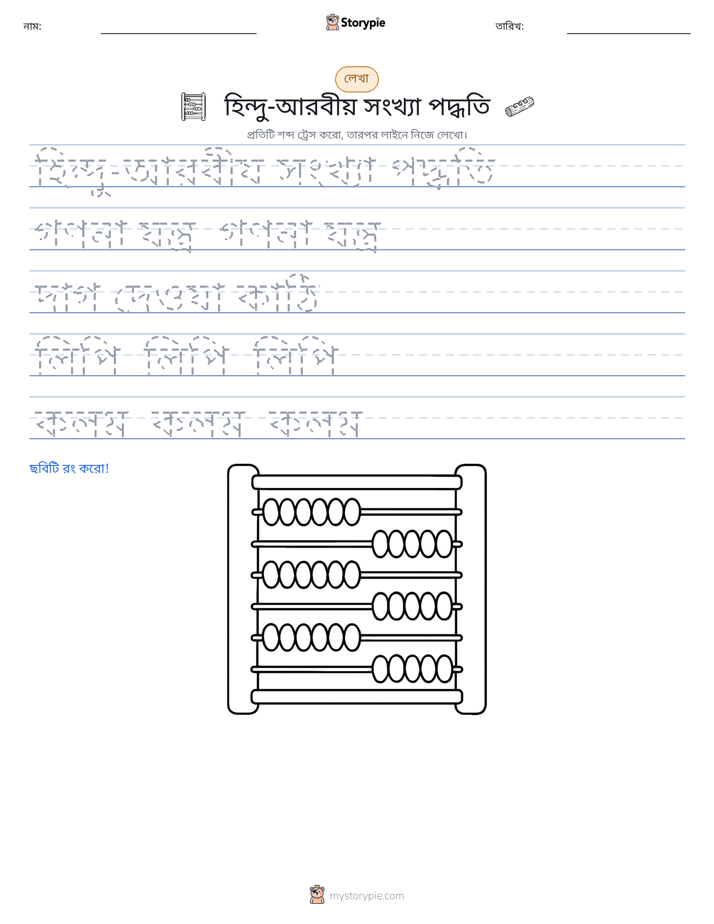 লেখার অনুশীলন