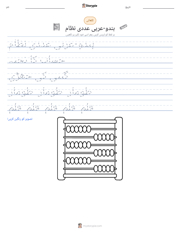 تحریری مشق