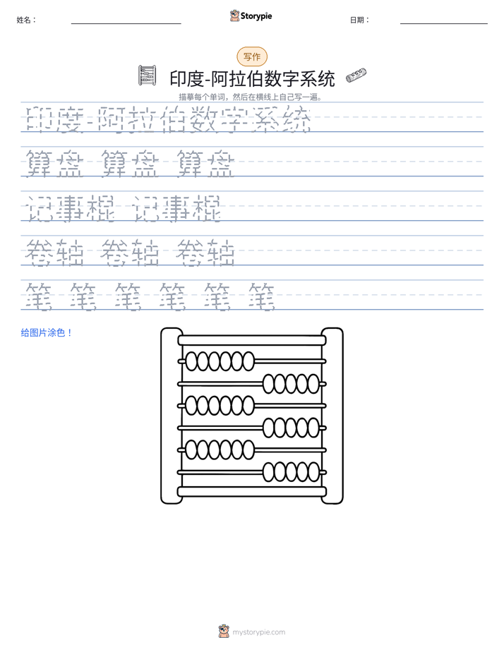 写作练习