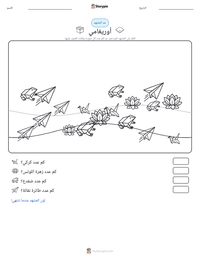 معاينة ورقة العمل القابلة للطباعة أوريغامي