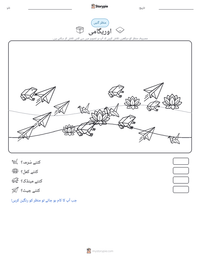 اوریگامی پرنٹ کرنے کے قابل ورکشیٹ کا پیش نظارہ