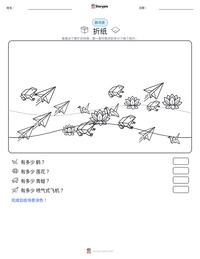 折纸 可打印工作表预览