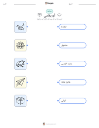 معاينة ورقة العمل القابلة للطباعة أوريغامي