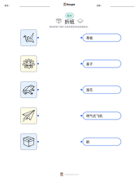 折纸 可打印工作表预览