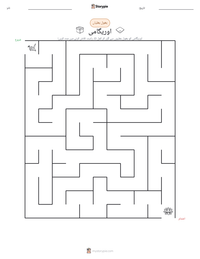 اوریگامی پرنٹ کرنے کے قابل ورکشیٹ کا پیش نظارہ