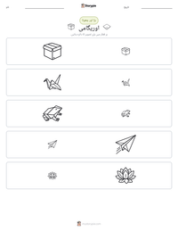 اوریگامی پرنٹ کرنے کے قابل ورکشیٹ کا پیش نظارہ