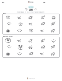 折纸 可打印工作表预览