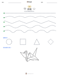 折纸 可打印工作表预览