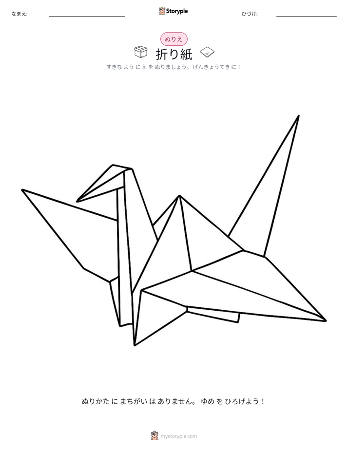 塗り絵ページ