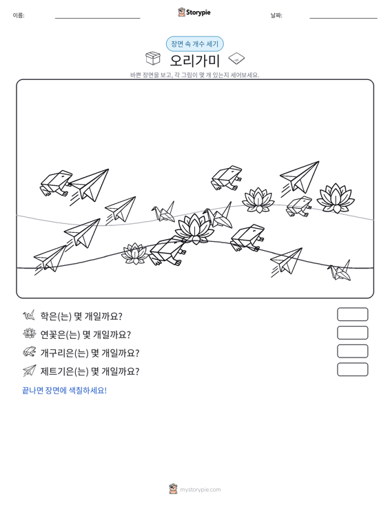 세기 장면