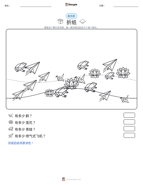 计数场景