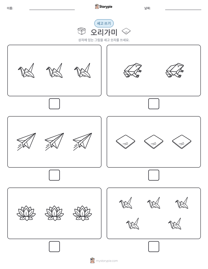세고 쓰기