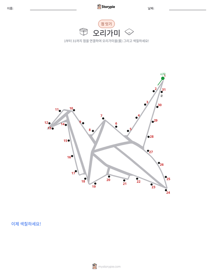 점 연결하기
