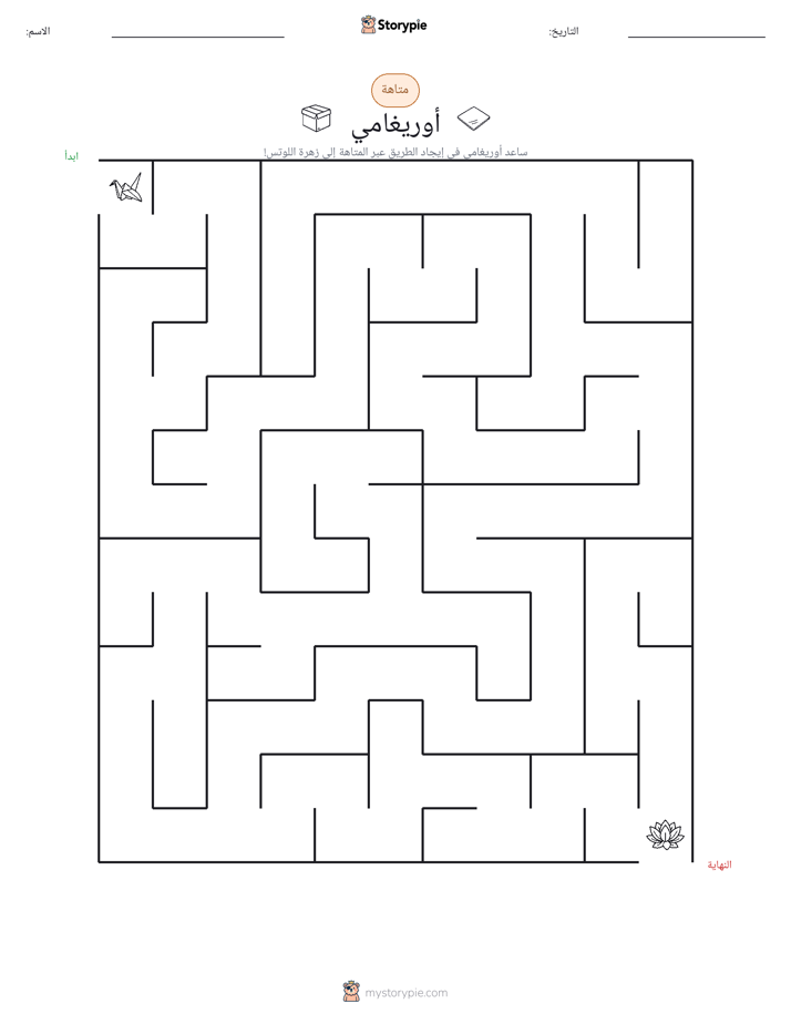 متاهة