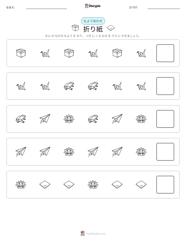 パターン