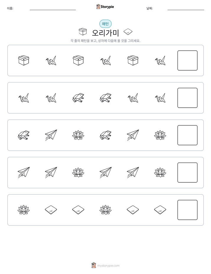 패턴