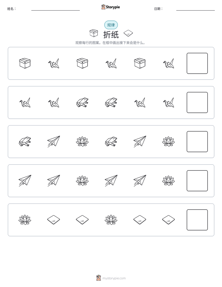 模式