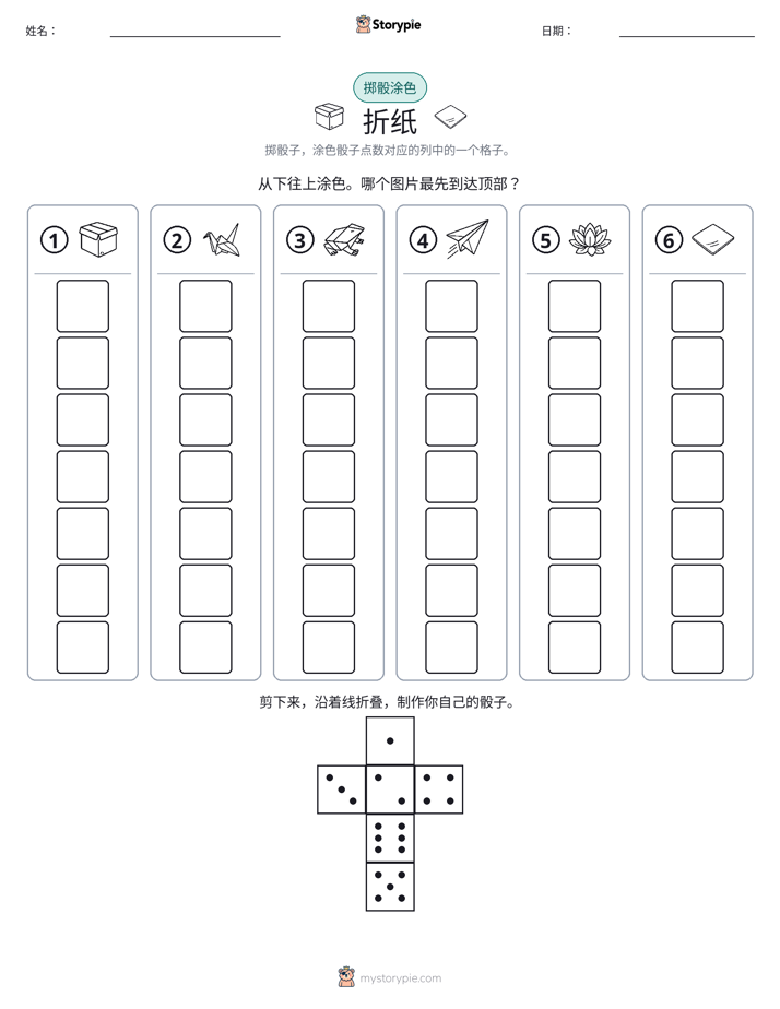 滚动与上色