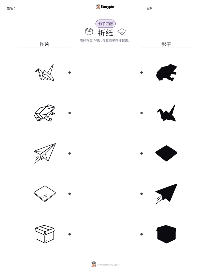 影子匹配