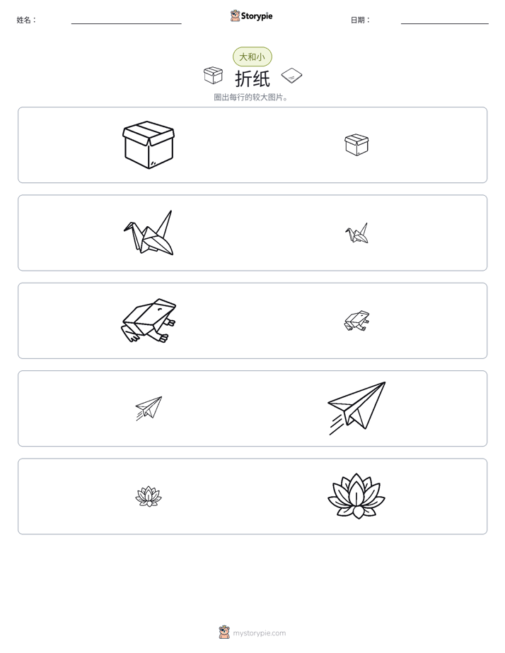 分类