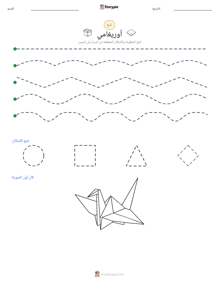 تتبع