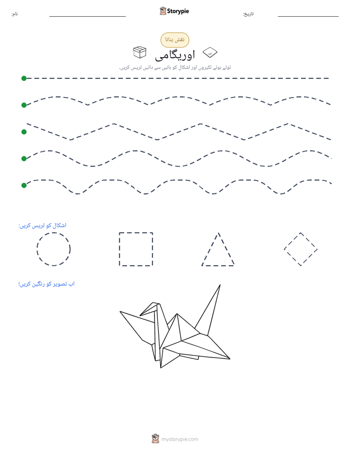 نقشہ بنانا