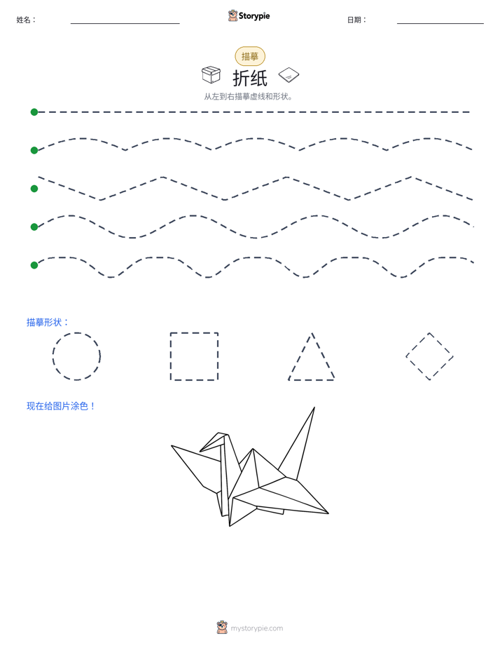 描摹