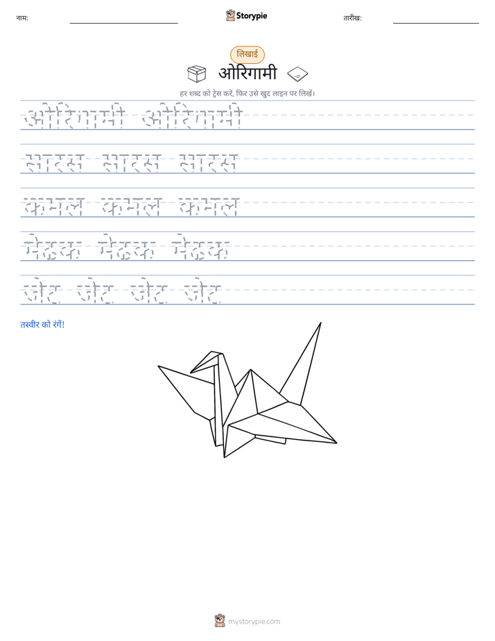 लेखन अभ्यास