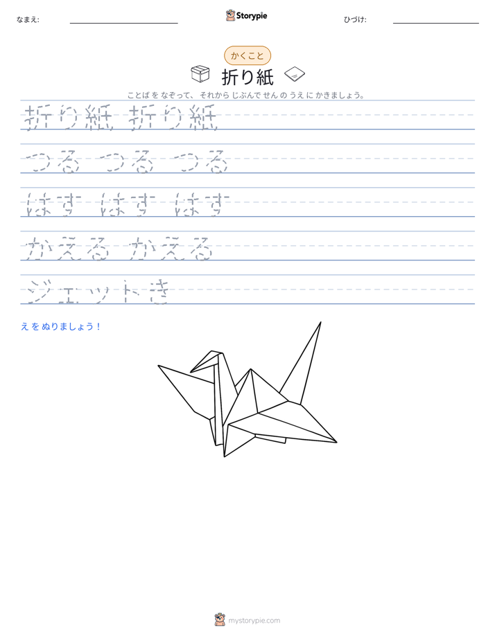 書き取り練習
