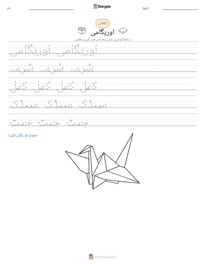 تحریری مشق