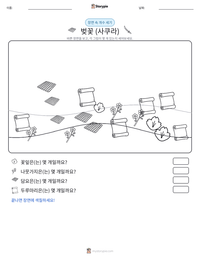 벚꽃 (사쿠라) 인쇄 가능한 워크시트 미리보기