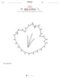 벚꽃 (사쿠라) 인쇄 가능한 워크시트 미리보기