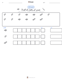 چیری کے پھول (ساکورا) پرنٹ کرنے کے قابل ورکشیٹ کا پیش نظارہ