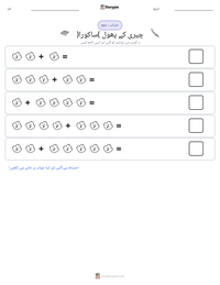 چیری کے پھول (ساکورا) پرنٹ کرنے کے قابل ورکشیٹ کا پیش نظارہ