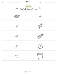 چیری کے پھول (ساکورا) پرنٹ کرنے کے قابل ورکشیٹ کا پیش نظارہ
