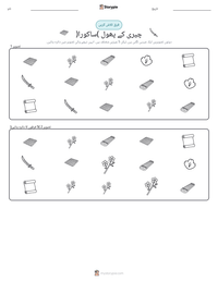 چیری کے پھول (ساکورا) پرنٹ کرنے کے قابل ورکشیٹ کا پیش نظارہ
