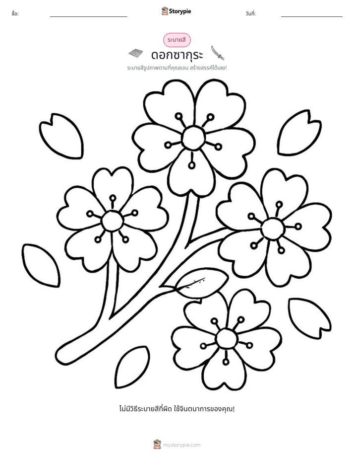 หน้าสี