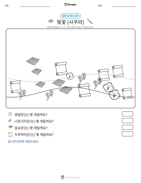 세기 장면