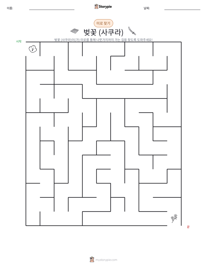 미로