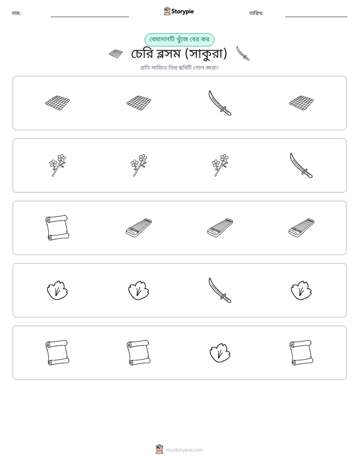 অদ্ভুত একটি
