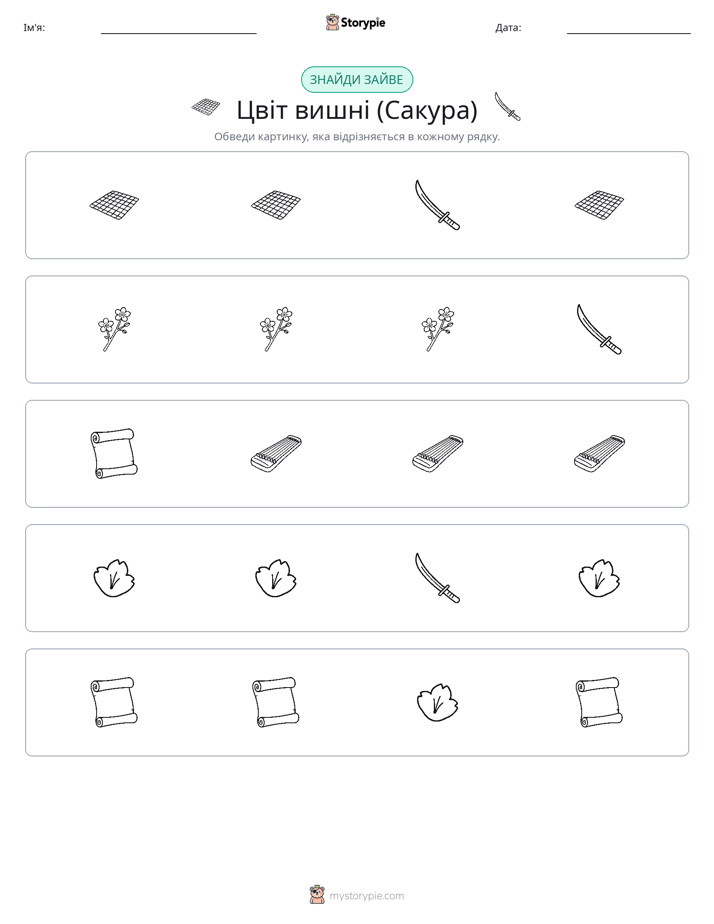 Зайвий