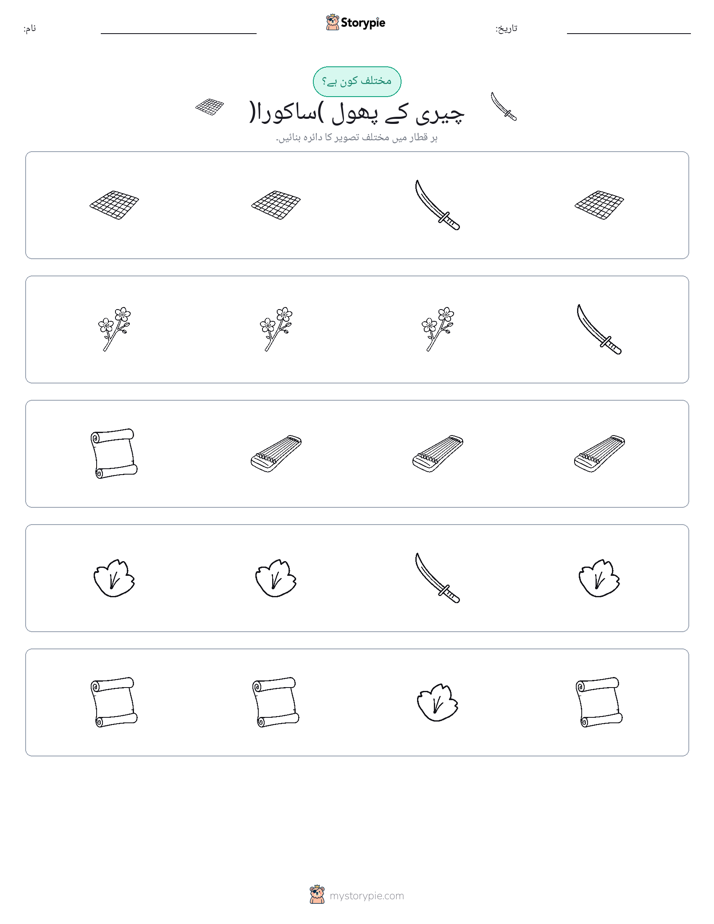 عجیب ایک