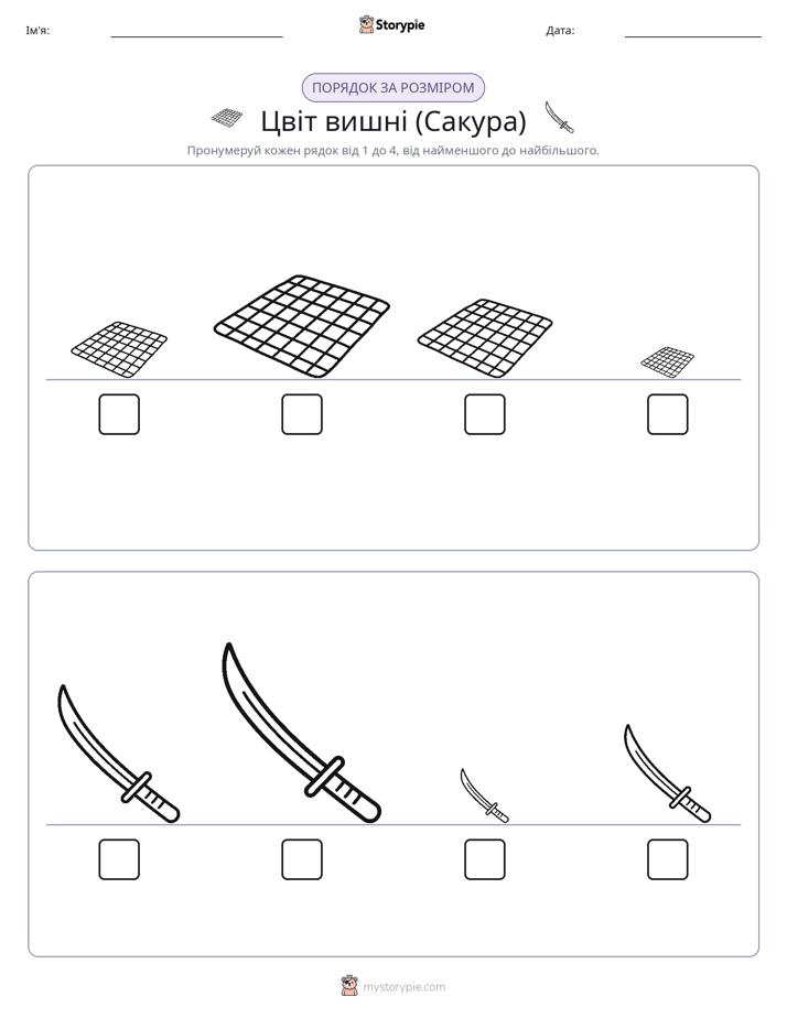 Порядок Розміру