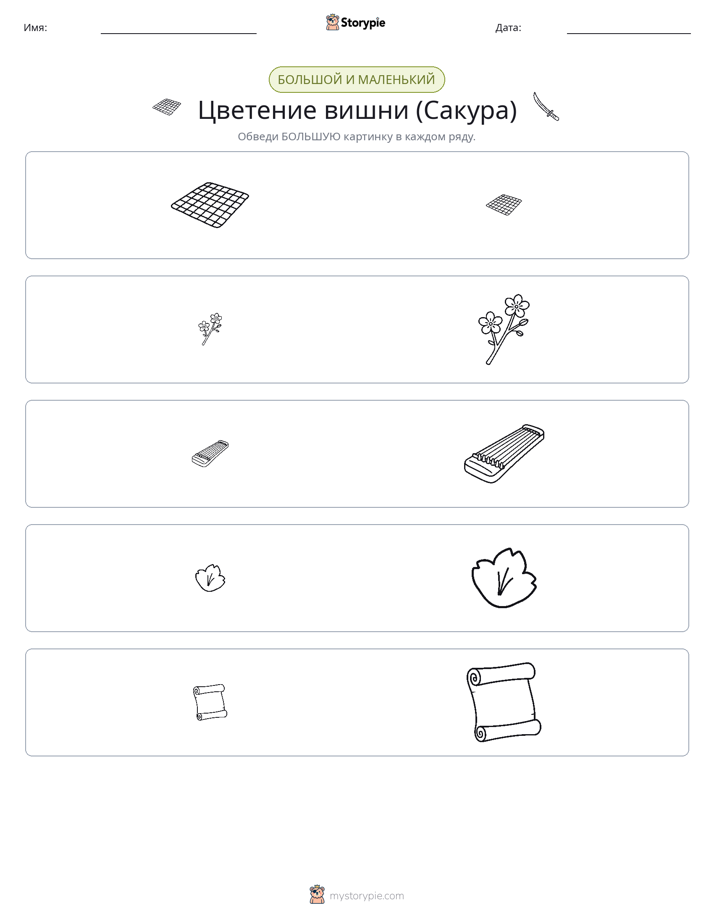 Сортировка